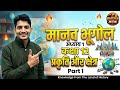 कक्षा 12th अध्ययन 1 मानव भूगोल की प्रकृति और विषय क्षेत्र भाग 1 #education #class #india #school 