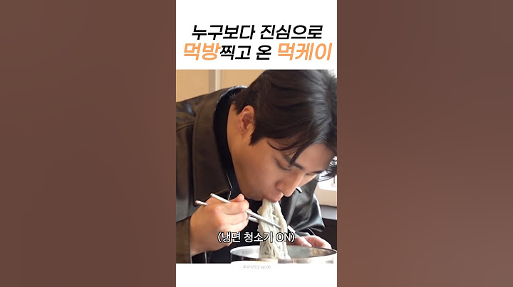 [데이식스 영케이] 누구보다 진심으로 먹방찍고 온 먹케이