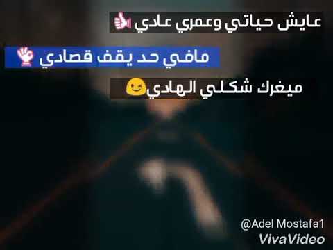 مهرجان الدنيا كمين حالات واتس