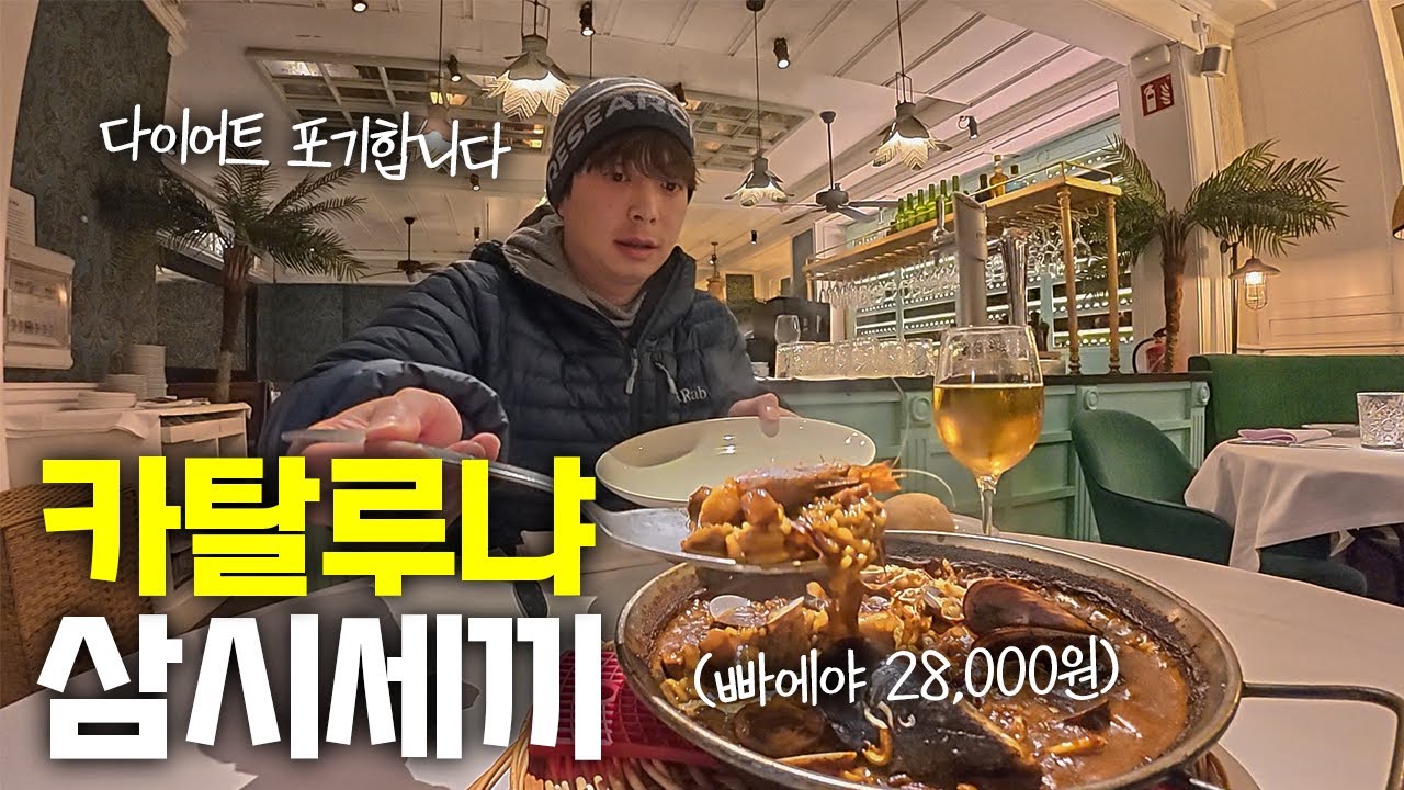 외국인은 나밖에 없지만, 가성비와 인심이 가득한 스페인 시골마을 - 카탈루냐(中)