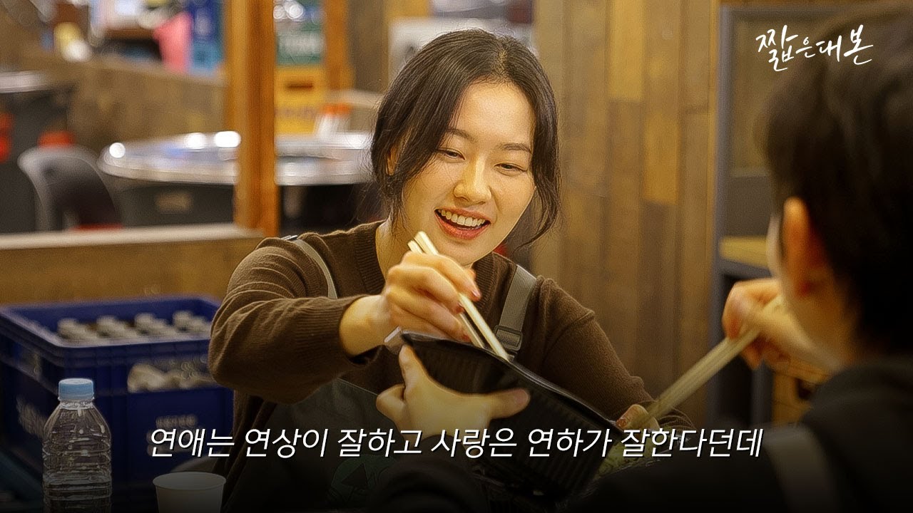 연하짓