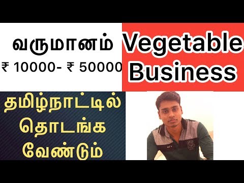 Vegetables 🥒 Business | Without GST High Profit Business | Business Tips Tamil