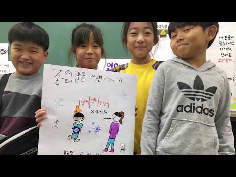 2019 배곧한울초등학교 2학년1반 겨울(트와이스 - TT)