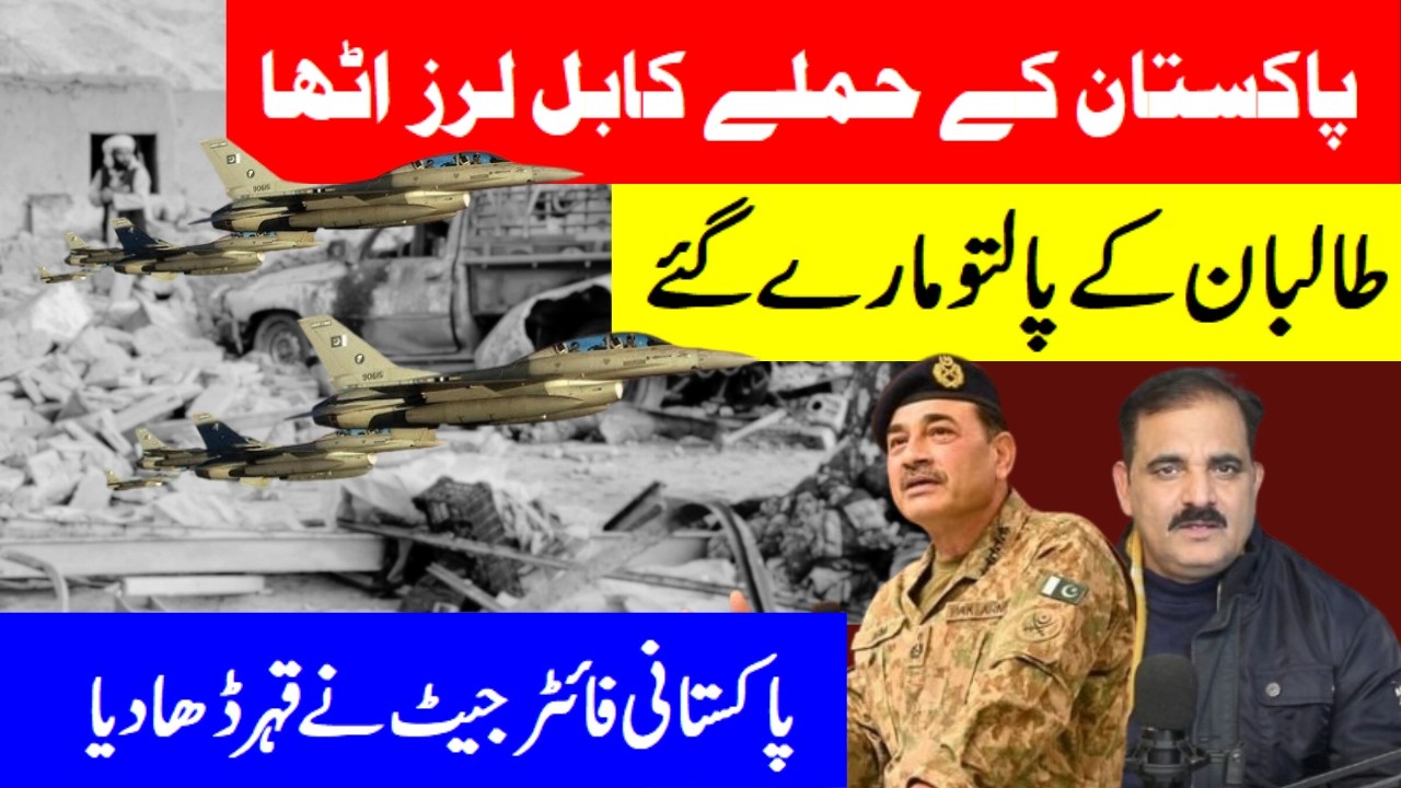 Pakistan Hits TTP Targets In Airstrikes Across Afghanistan Border, Govt Cites ‘Conclusive Evidence’