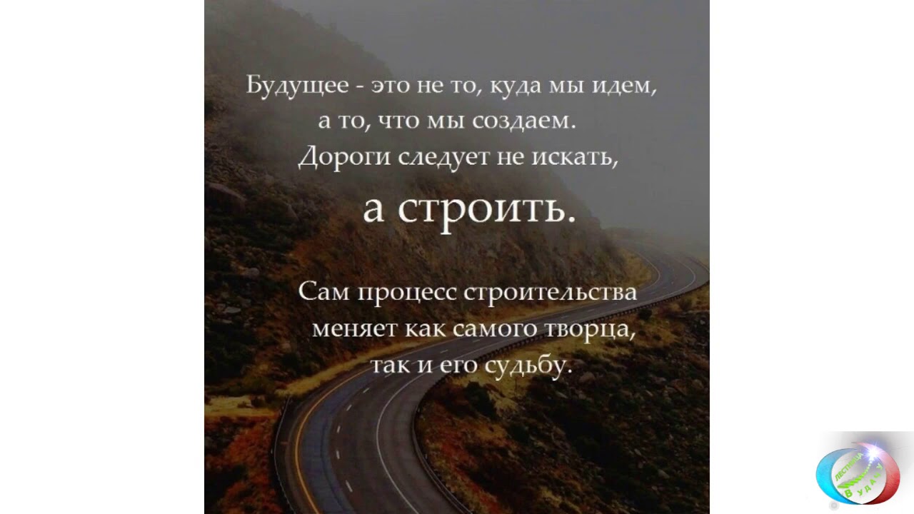 мы сами выбираем цитаты. афоризмы про судьбу. человек сам строит свою судьбу. всякий человек есть творец своей судьбы. человек сам строит свою судьбу.