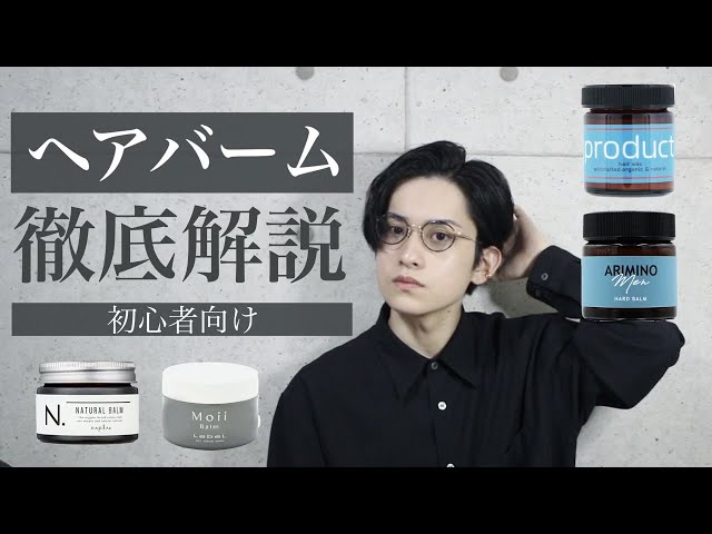 バーム セット バーバーヘアバーム ヘアスタイリング 3個セット