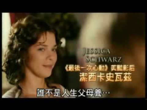 托瑪斯曼之豪門世家 DVD 預告