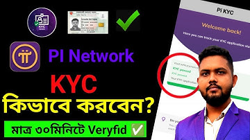 Complete Video Guide in Bengali for Verifying your KYC on Pi Network - Pi KYC Verification Process