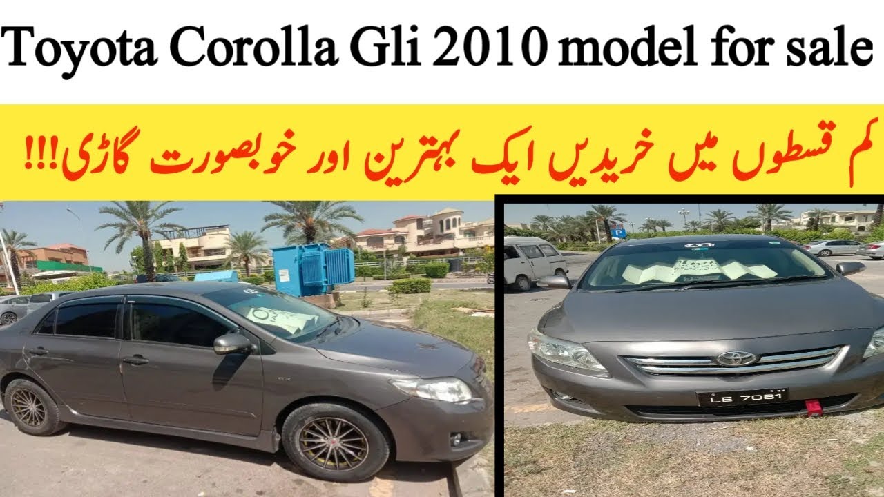 Toyota Corolla Gli 2010 model for sale | used car in low installment| Used car for sale in pakistan