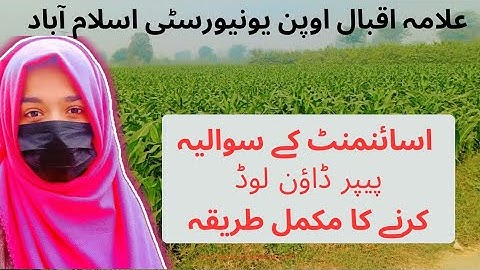 How To Download Aiou Assignment Question Paper Autumn 2025 