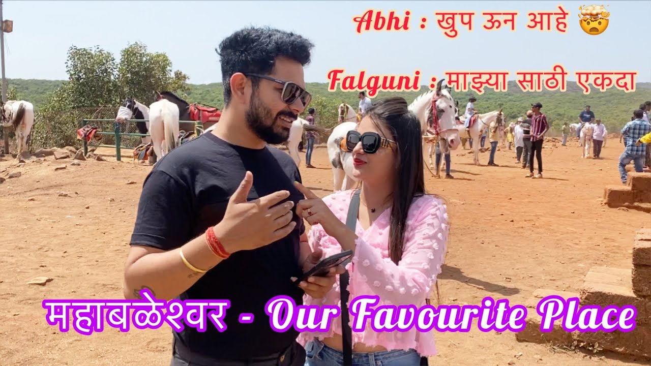 खुप दिवसांनंतर हे केल! बरं वाटलं | Mahabaeshwar | PART 02 | Abhuni | Vlog175 | Hill Station | Games
