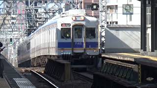 【老兵特急＆新鋭急行！】南海電車 7100系+10000系 特急サザンなんば行き 8300系 空港急行関西空港行き 新今宮駅