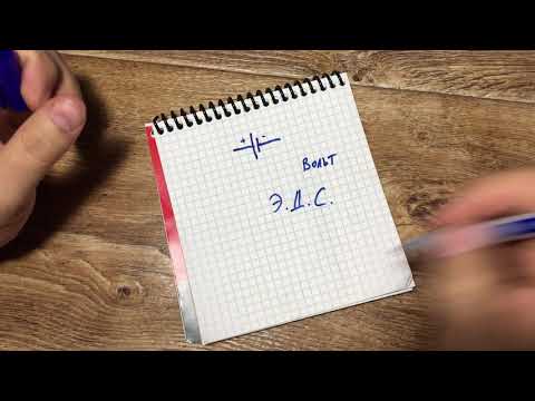 Основы радиоэлектроники. Часть 1.