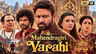 Mahendragiri Varahi Full Movie in Hindi Dubbed 2026 | Sumanth | Meenakshi Goswami | Explain & Story