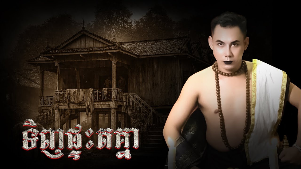 ទិញផ្ទះ​តគ្នា