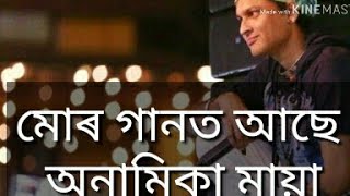 mor ganot ase anamika maya by zubeen garg