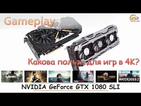 Video: Nvidia GeForce GTX 1080 Mõõdupuud: Head 4K Jaoks, Suurepärased Kõrge Kaadriga 1440p