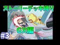 【遊戯王LotD】ストーリーデッキ縛り　GX編　#3