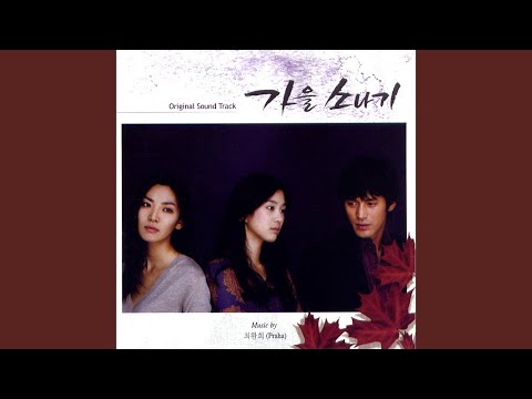 An Autumn Day (Intro)