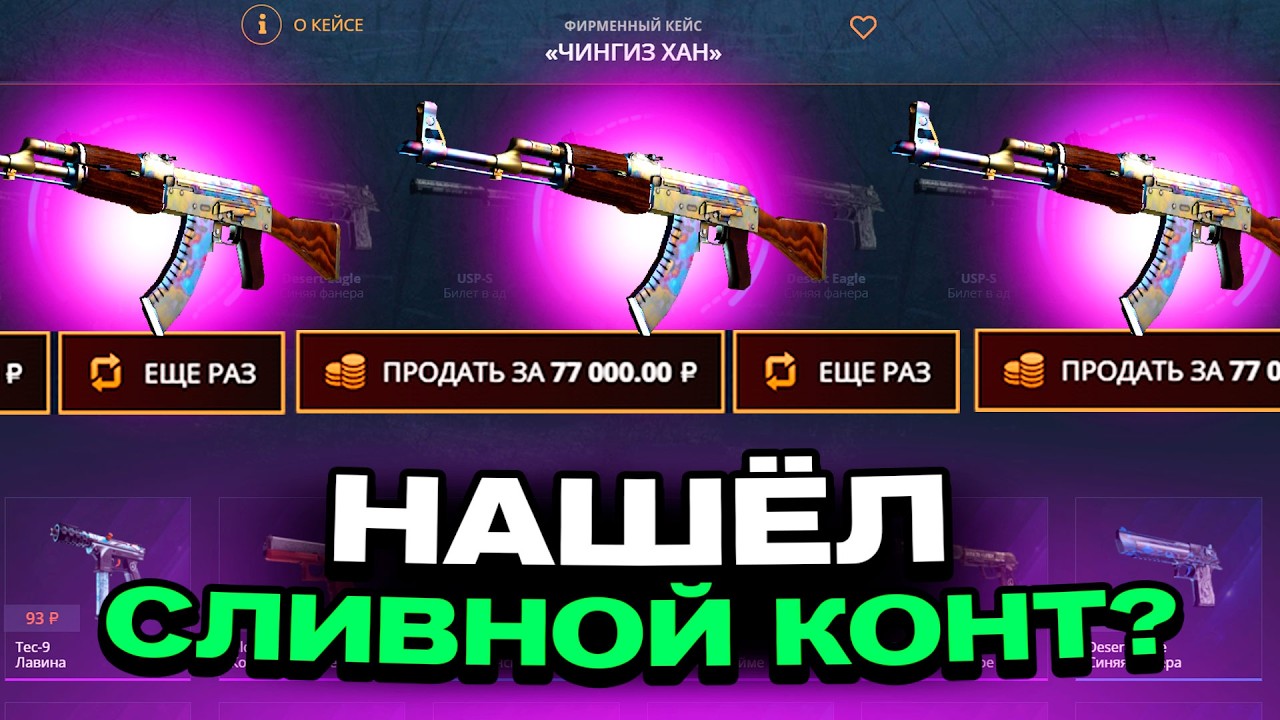 КЕЙС БАТЛ: НА CSWIN НАШЕЛ ТАКТИКУ И ЗАБРАЛ КАЛАШ НА CASEBATTLE?!