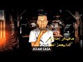 حالات واتس عصام صاصا مهرجان عركه بأوالى 