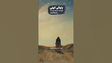 علی مولا مولا ای عشق تو سرمایه محمد الجنامی حسین محرم استوریات عزاء علی ستون ده 