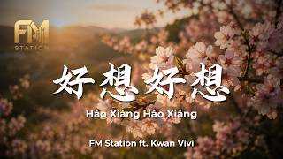 Hao Xiang Hao Xiang (好想好想) | FM Station ft Kwan Vivi (Special Listener Collab)