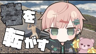 【The Game of Sisyphus】岩を押して頂上までひたすら登る!!!!【律可/ホロスターズ】#りつすた