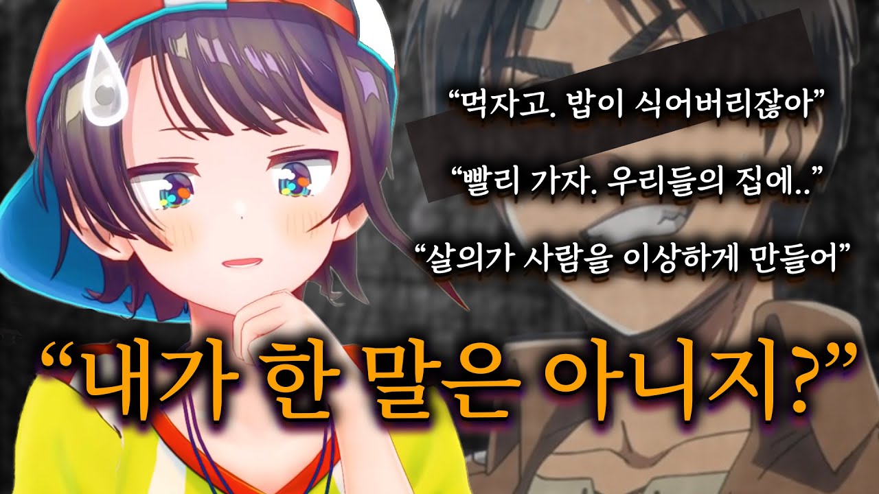 나오는 멘트가 전부 만화 주인공 같은 사람【홀로라이브 // 오오조라 스바루】