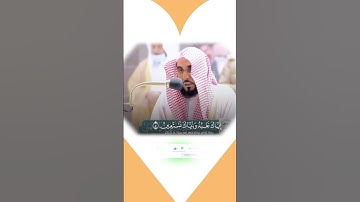 تلاوة رائعة بأسلوب خاص لسورة الفاتحة لفضيلة الشيخ عبد الله الجهني حفظه الله #short