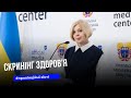 23 медзаклади Тернопільщини долучилися до програми «Скринінг здоров’я 40+»