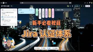 2026年 Jira 认证体系分享来啦！新手必看秘籍🚀