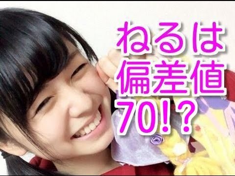 偏差値70！？長濱ねるは本当に頭が良かった！欅坂途中加入の経緯も紹介☆【欅坂46】