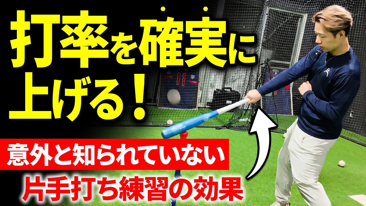 Batting] This really hits the ball. Changing your bat will boost
