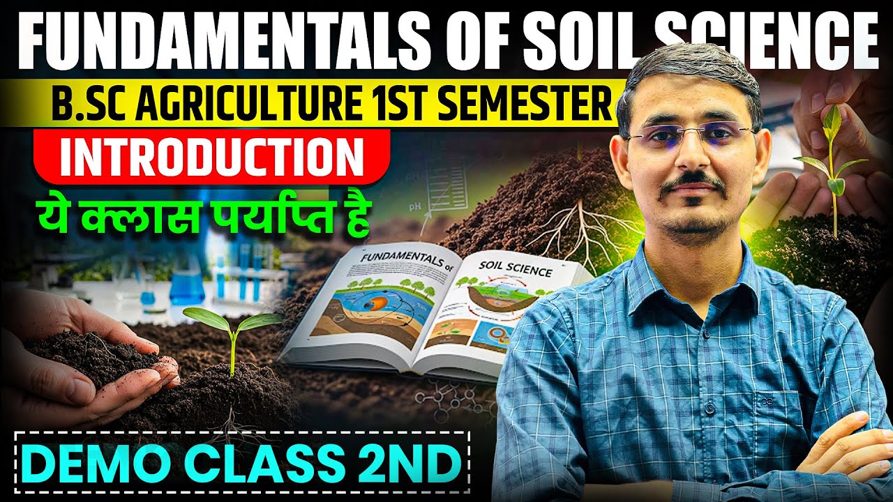 BSc Agriculture 1st semester soil science | Fundamentals of soil science bsc Agriculture first sem