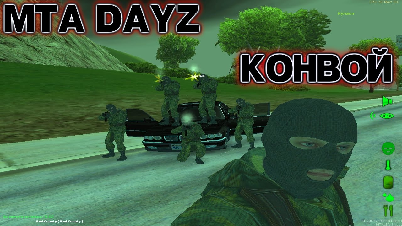 Mta dayz. Конвой дейз. Rjydfq DAYZ. DAYZ конвой мод.