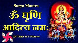 Om Ghrini Aditya Namah 108 Times : Surya Mantra : Fast