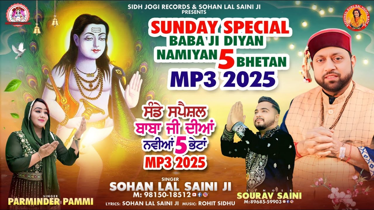 Sunday Special Baba Ji Diyan Namiyan 5 Bhetan ( MP3 , 2025 ) BABA BALAK NATH JI NEW DEVOTIONAL SONG
