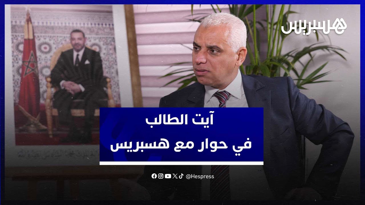 حصيلة قطاع الصحة، حقيقة الخوصصة، جدل لقاح أسترازينيكا.. وزير الصحة في حوار مع هسبريس