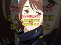 2.5周年までに準備すること #ファンパレ #呪術廻戦ファントムパレード