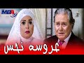 وش العروسة لما تكون نحس في اول يوم جواز حسين فهمي و صابرين مسلسل الشك
