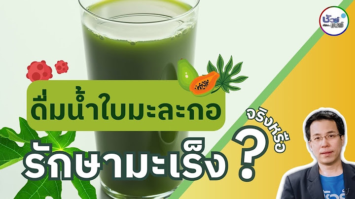 การศ กษาฤทธ ต านอน ม ลอ สระในผลไม ไทย