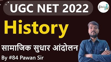 1:00PM #84 सामाजिक सुधार आंदोलन UGC NET JRF History by Pawan Sir | UGC NET History Class | UGC Net