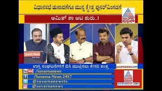 ಕಾಶ್ಮೀರಿ ಉಗ್ರರನ್ನು ಬೆಂಡೆತ್ತಲು ಶಾ ಪಡೆ ಸಿದ್ದ ? P3- Amit Shah Set To Tackle Jammu & Kashmir