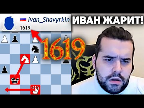 СТРАННЫЙ 1619 Рейтинга ОБЫГРЫВАЕТ Яна Непомнящего?! Шахматы Блиц