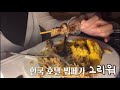 [Africa vlog] ㄷㅏ 좋은데 현지식 뷔페는 오호라.... | 블루베이 비치 리조트&amp;스파