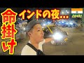 【誰も立ち入らない】インドムンバイの夜の街を撮影中に迷い込んだ路地裏が悪の巣窟だった。(今日ヤバイ奴にあった、まーしーさんコラボ)inインド