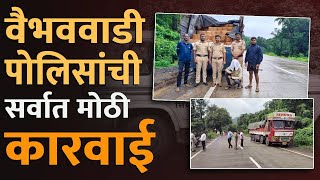 Download Lagu उत्तरं देताना फसला | 23 लाखांचा माल अडकला | Action on Liquor Traffic MP3 Download Lagu उत्तरं देताना फसला | 23 लाखांचा माल अडकला | Action on Liquor Traffic MP3