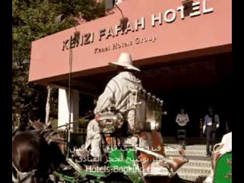 حجز فندق كنزي فرح مراكش