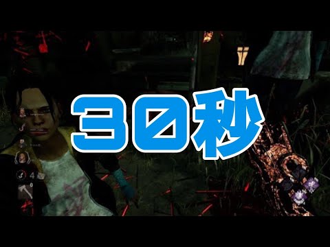 救助狩りのプロにかかれば約30秒でサバイバーが崩壊する【PS5版DBD】